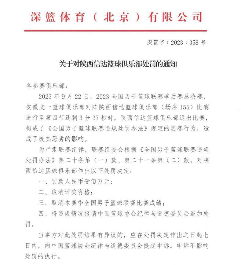 “俱乐部感谢何塞-卡斯特罗-卡尔莫纳在过去十年中作为俱乐部主席所做的工作，过去十年是俱乐部最成功的时期之一，创造了五座欧联杯冠军以及其他许多里程碑式的体育纪录。